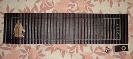 ながいよ！典論さん