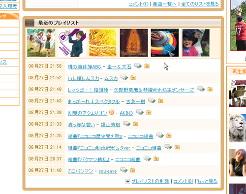 なんというﾆｺﾆｺカラオケ