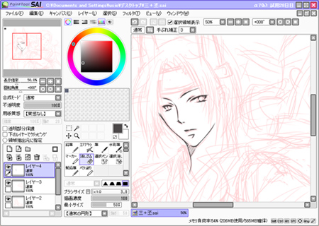 そして三成がむしろ女子