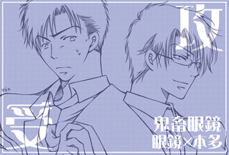 眼鏡×本多