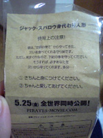 気まぐれ守り神（受）