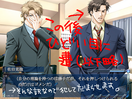 逃げて本多!ちょお逃げて!