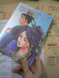 カッケェェェェェェ!!