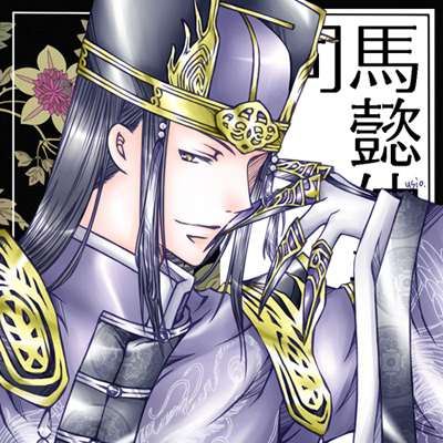 あいつこそ鬼畜の軍師様