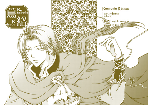 蔦のつもりで描いてます(手首)