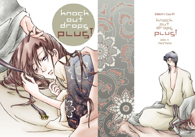 良かったね仲達…！